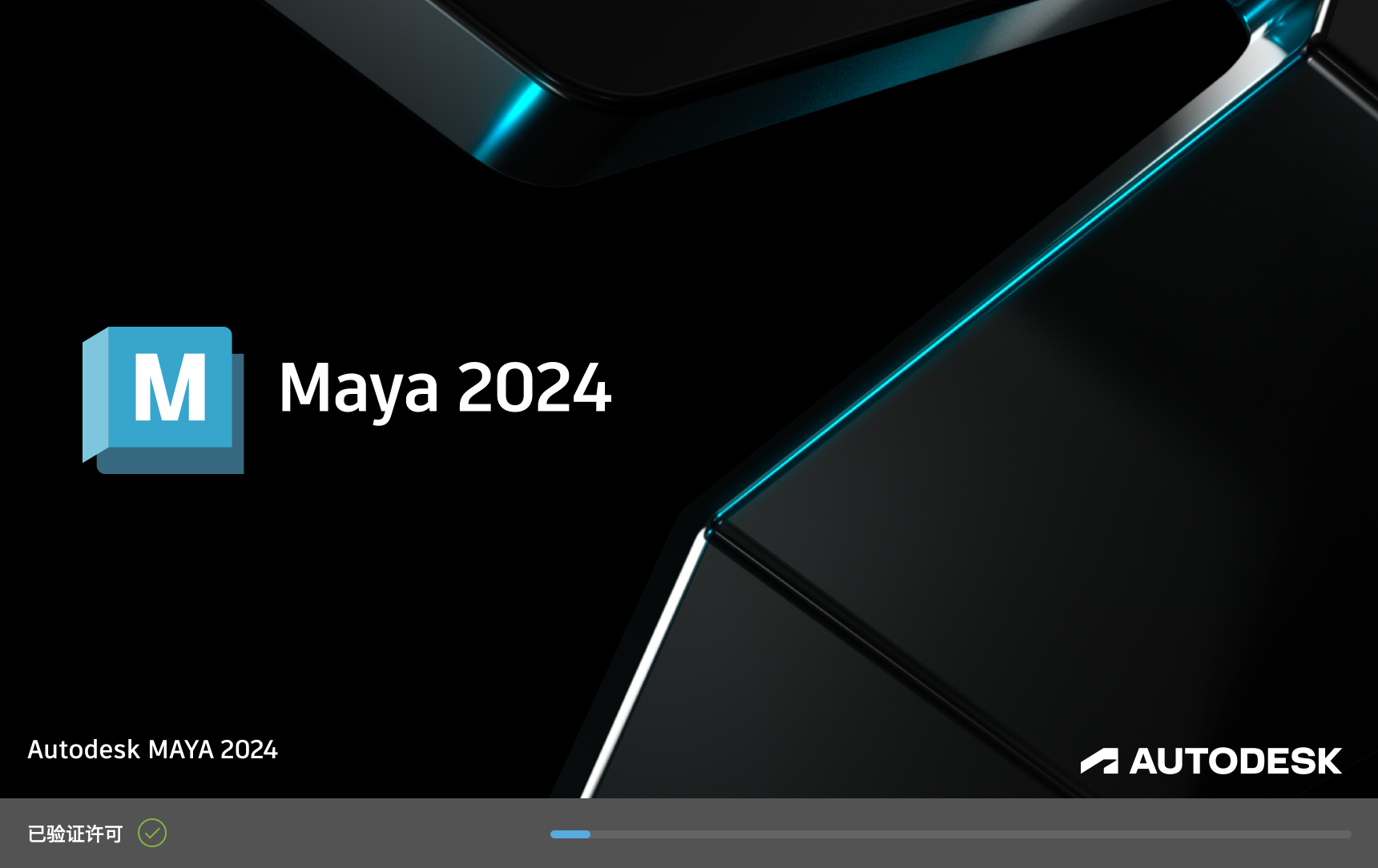 Maya2024破解文件